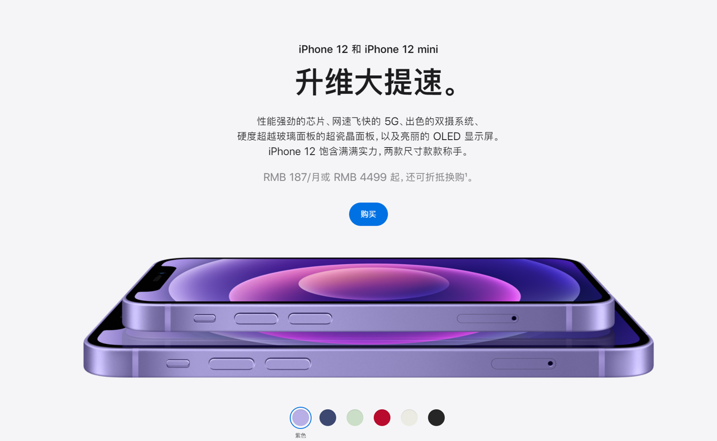 义县苹果手机维修分享 iPhone 12 系列价格降了多少 