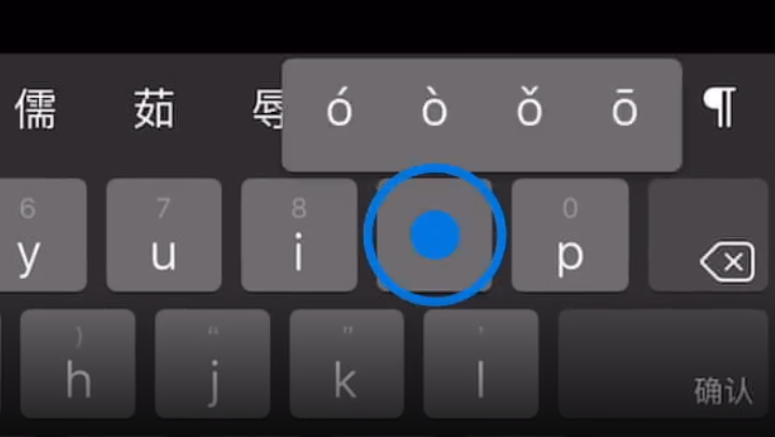 义县苹果手机维修分享iPad 键盘输入的三个小技巧 