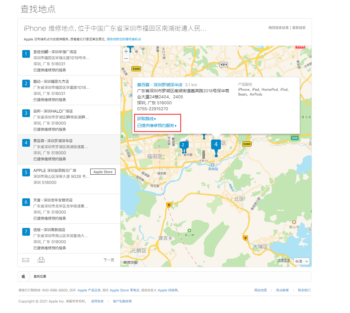义县苹果手机维修分享如何快速查找最近的苹果官方授权维修点 