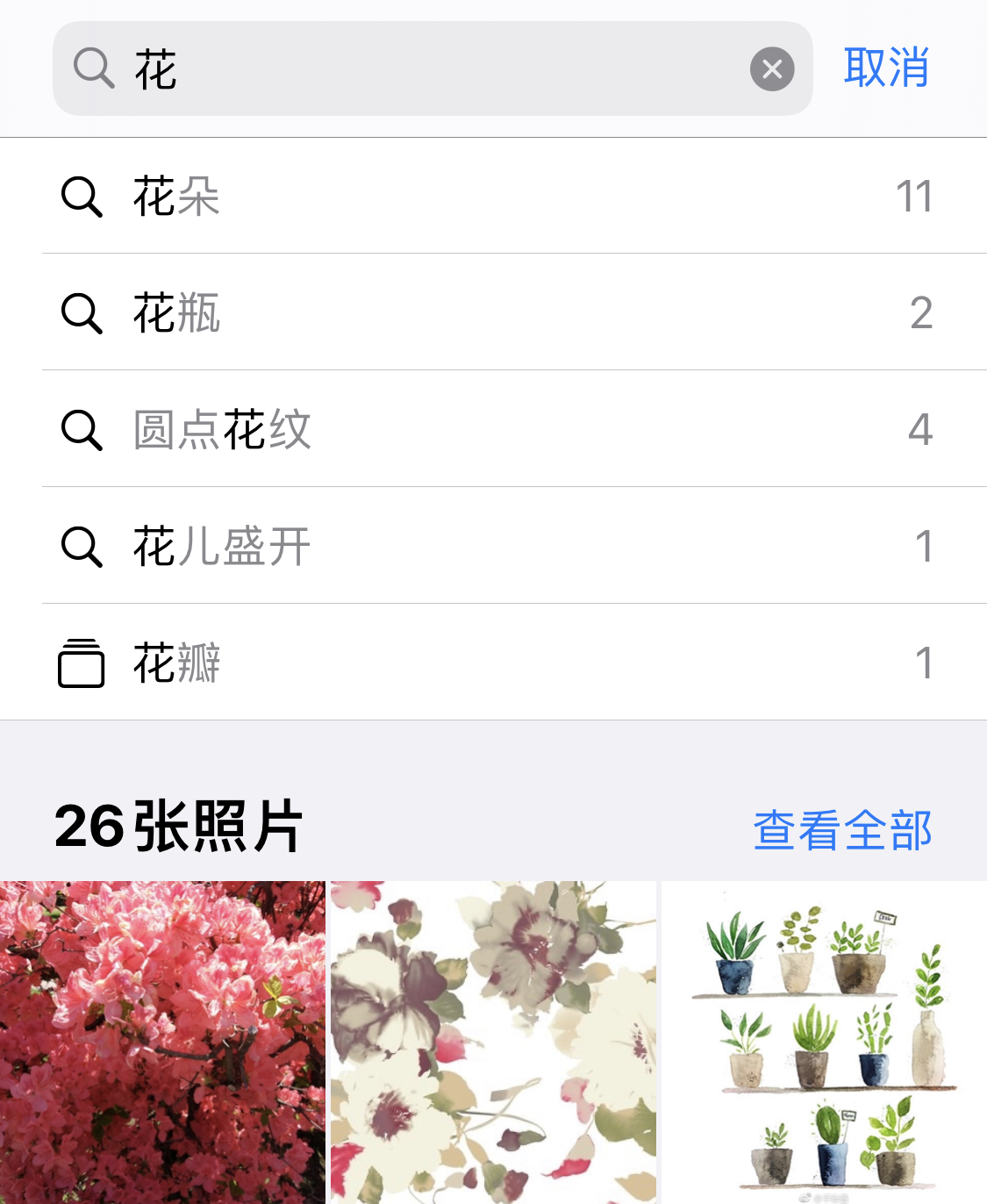 义县苹果手机维修分享iPhone 小技巧 