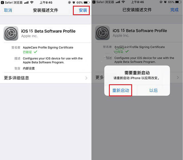 义县苹果手机维修分享iOS15 beta2修订版更新了什么内容 