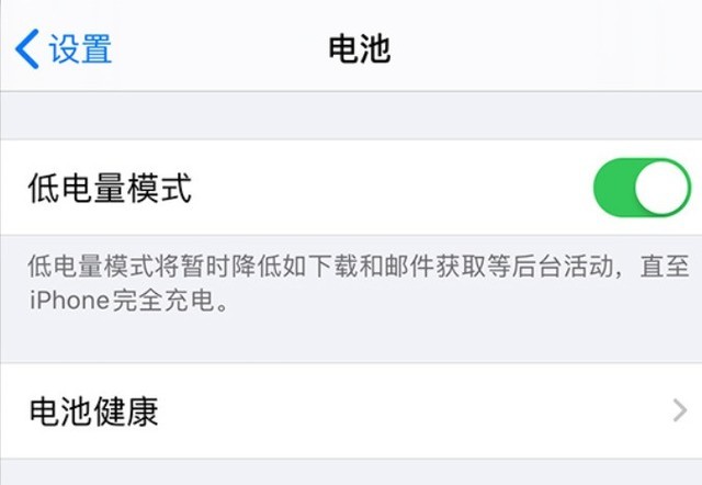 义县苹果手机维修分享苹果 iPhone 12 的省电小技巧 