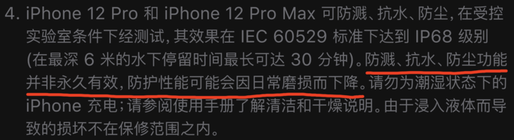 义县苹果手机维修分享为什么 iPhone 标明防水仍有可能进水损坏 