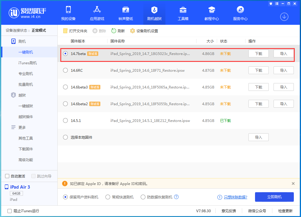 义县苹果手机维修分享iPhone 保护隐私小技巧 
