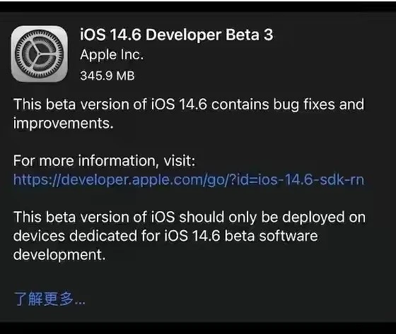 义县苹果手机维修分享iOS14.6正式版什么时候来 