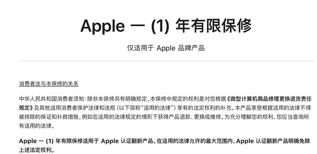 义县苹果手机维修分享苹果官翻机值得选购吗 
