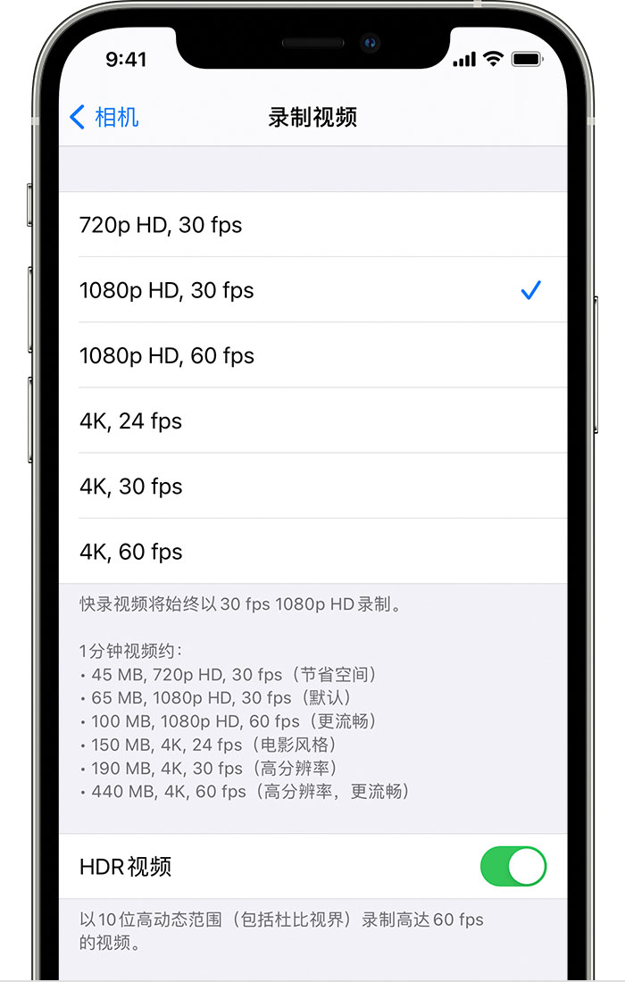 义县苹果手机维修分享如何在 iPhone 上播放和录制 HDR 视频 