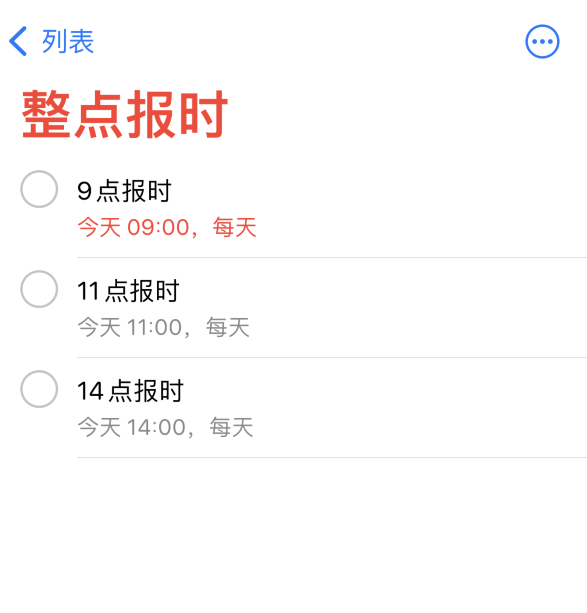 义县苹果手机维修分享如何在 iPhone 上设置整点报时提醒 