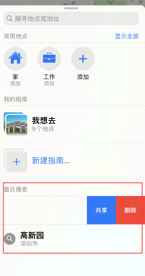 义县苹果手机维修分享保护个人隐私 