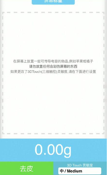 义县苹果手机维修分享iPhone手机称重的步骤 