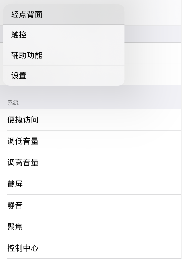 义县苹果手机维修分享iOS 14 值得了解的 6 个细节设置 