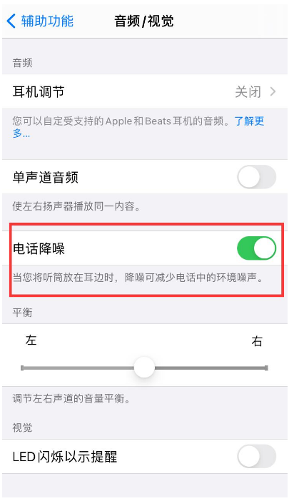 义县苹果手机维修分享iPhone12 扬声器有杂音怎么办 