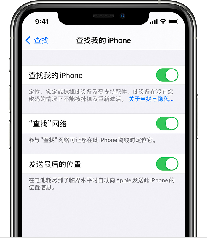义县苹果手机维修分享如何在 iPhone 上开启的「查找」功能 