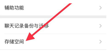 义县苹果手机维修分享iPhone12清微信缓存方法 