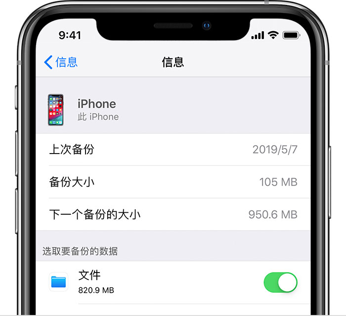 义县苹果手机维修分享iPhone 显示“备份失败”应如何解决 