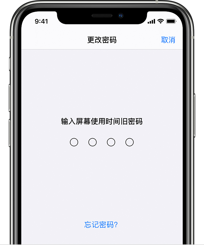 义县苹果手机维修分享iOS 14 忘记屏幕使用时间密码怎么办 
