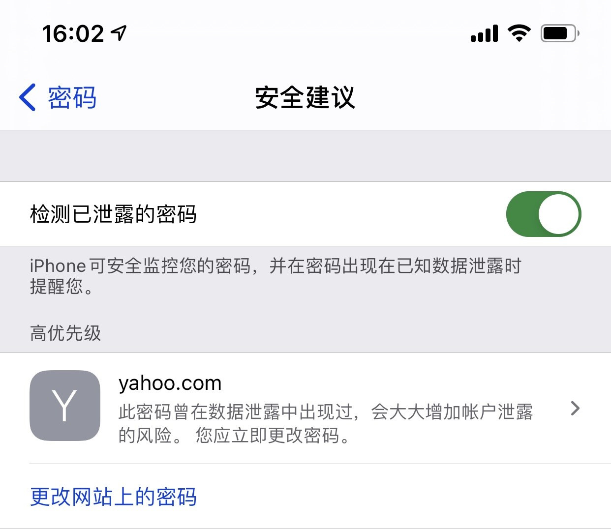 义县苹果手机维修分享iCloud 钥匙串有什么用 