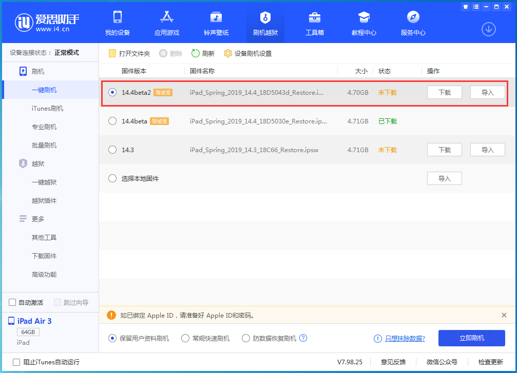 义县苹果手机维修分享iOS 14.4 Beta 2更新内容及升级方法 