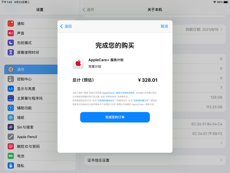 义县苹果手机维修分享AppleCare+ 有哪些升级服务内容 