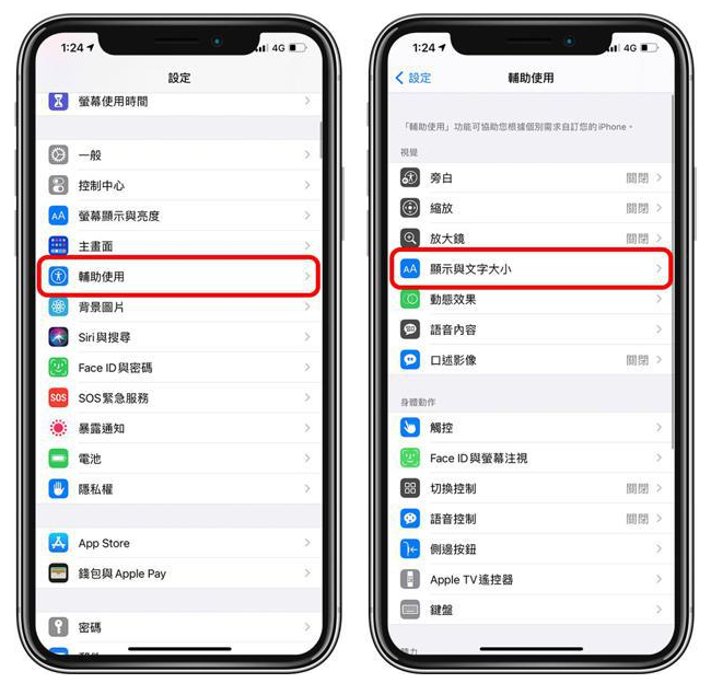 义县苹果手机维修分享 iPhone屏幕变黄解决办法 