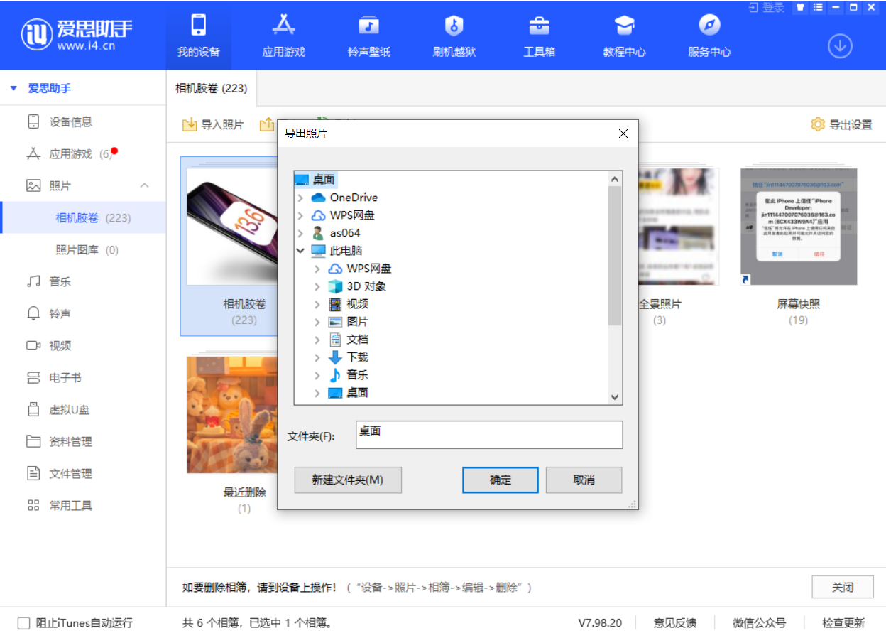 义县苹果手机维修分享如何将 iPhone 12 中的照片快速备份到电脑中 