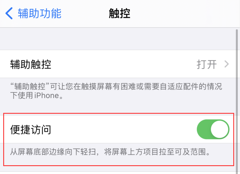 义县苹果手机维修分享iPhone 12 小技巧 