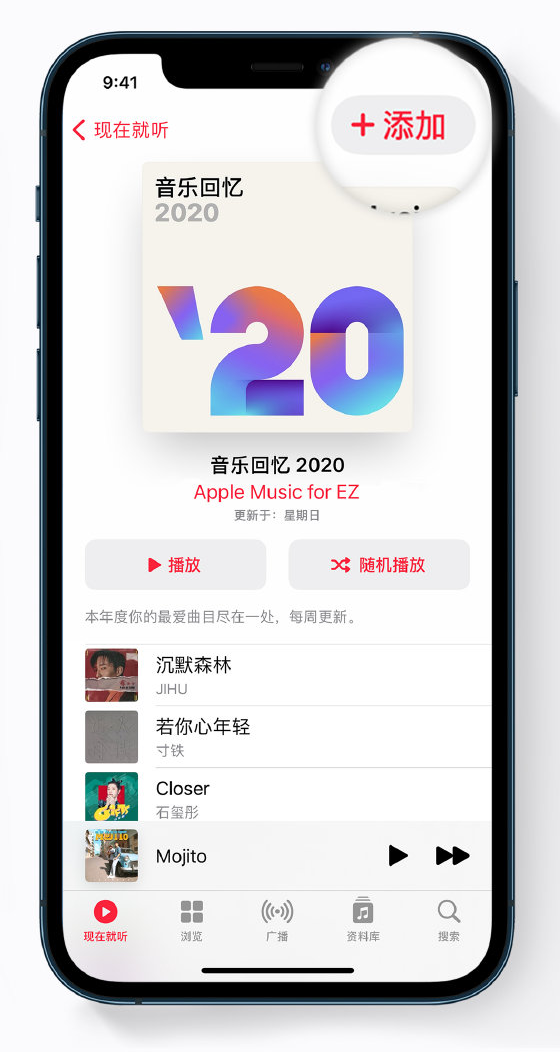 义县苹果手机维修分享如何在 Apple Music 中查看过去一年听的歌 