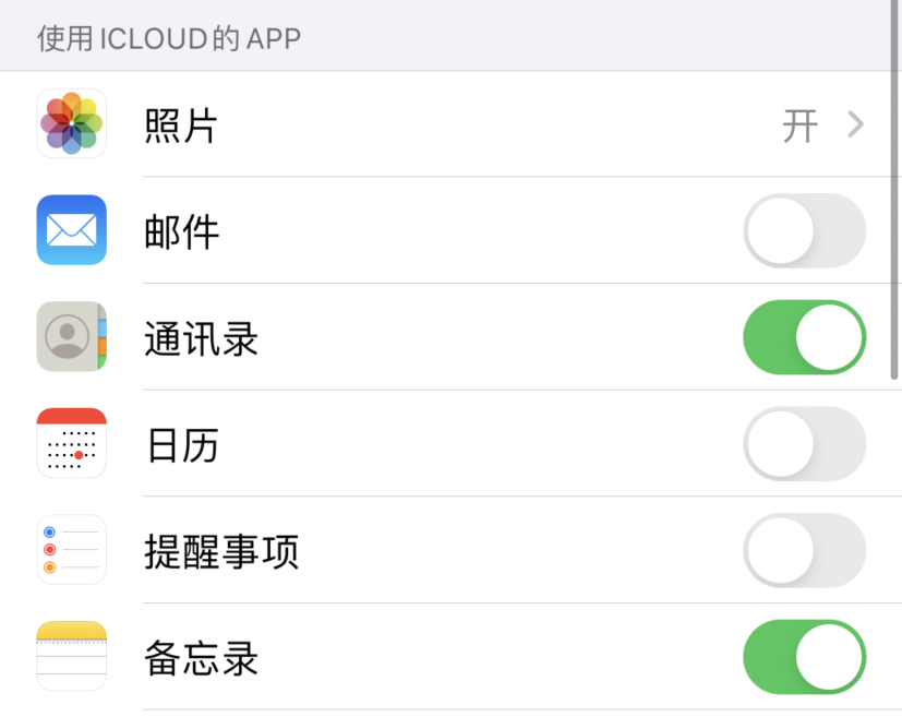 义县苹果手机维修分享如何在 iPhone 12 上使用 iCloud 备份或同步数据 