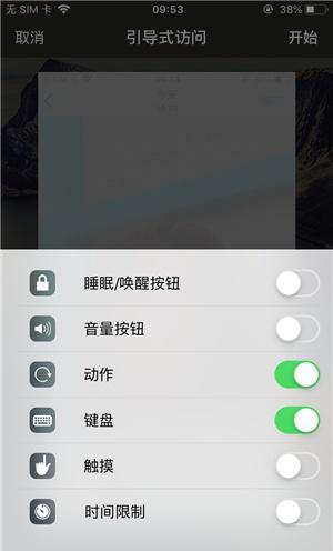 义县苹果手机维修分享iOS 14中引导式访问模式有什么用 