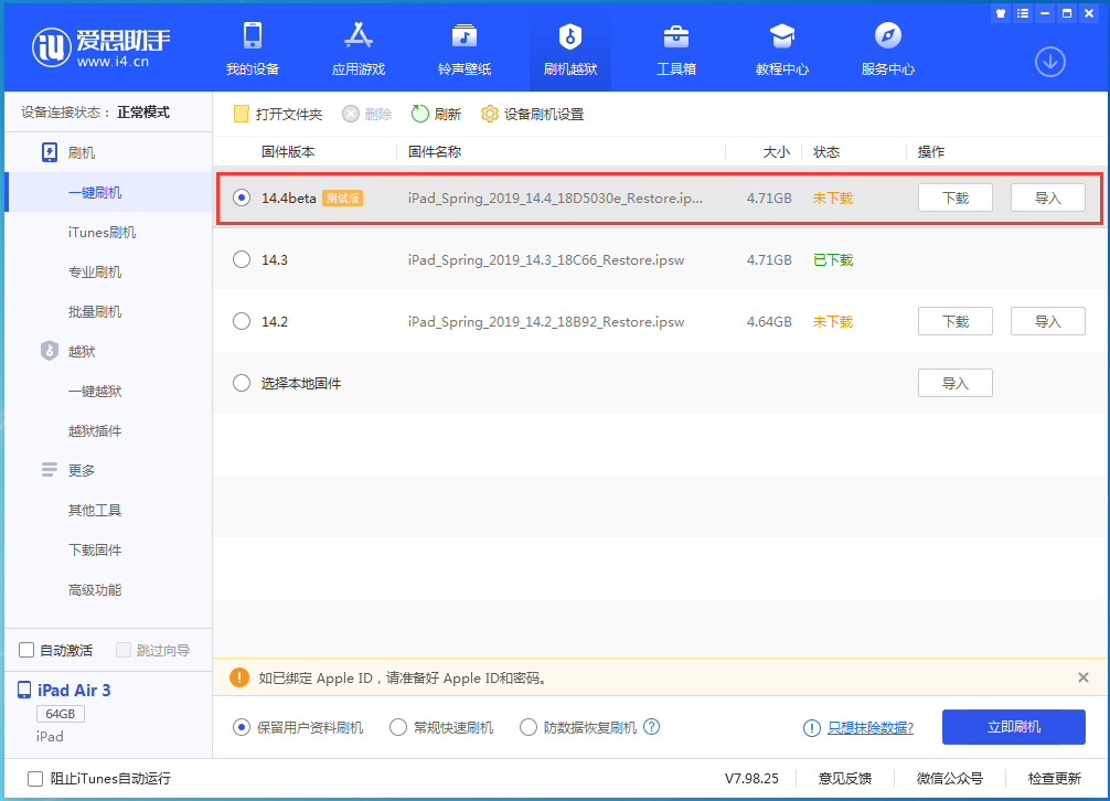 义县苹果手机维修分享苹果iOS 14.4/iPadOS 14.4 Beta 1发布 