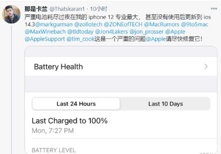 义县苹果手机维修分享为什么说iOS14.3正式版不值得升级 