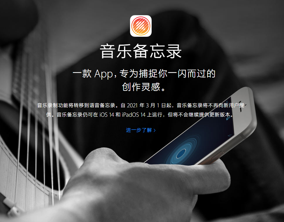 义县苹果手机维修分享苹果官方“音乐备忘录”应用即将下架，如何转移录音 