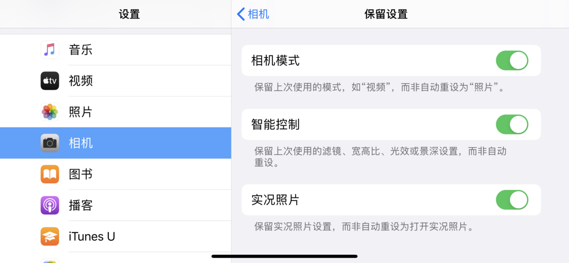 义县苹果手机维修分享如何巧妙利用 iPhone 原生相机里的设置拍摄好看的照片 