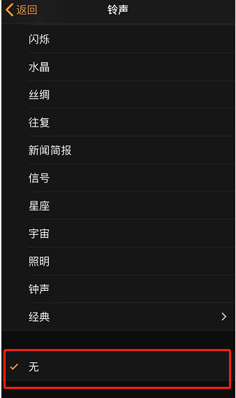 义县苹果手机维修分享iPhone 12闹钟如何设置为只震动 