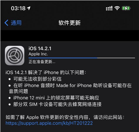 义县苹果手机维修分享iOS 14.2.1正式版发布 