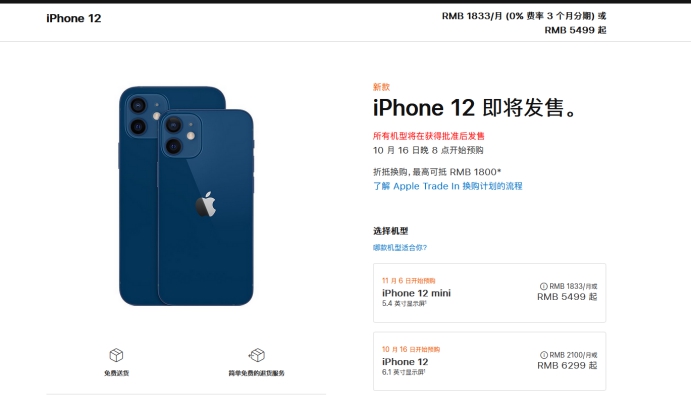 义县苹果手机维修分享今年的iPhone12便宜吗 