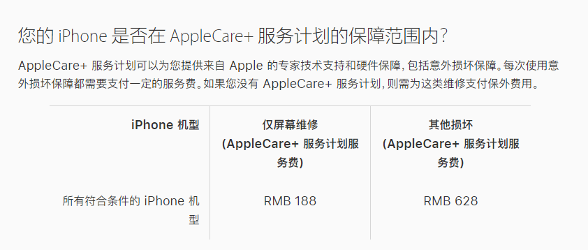 义县苹果手机维修分享苹果 iPhone 12 官方维修价格是多少 