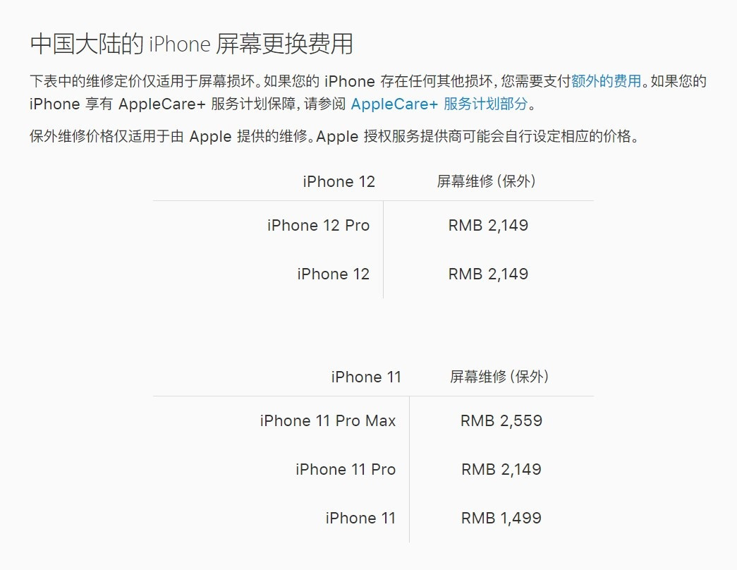 义县苹果手机维修分享iPhone 12/12 Pro 更换屏幕多少钱 