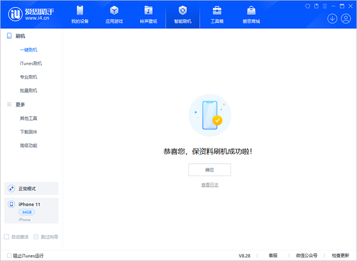 义县苹果手机维修分享iOS 17.7 RC版升级_iOS 17.7 RC版一键刷机教程 