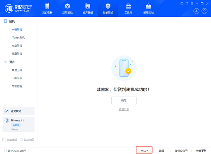 义县苹果手机维修分享iOS 17.6.1正式版升级_iOS 17.6.1正式版一键刷机教程 