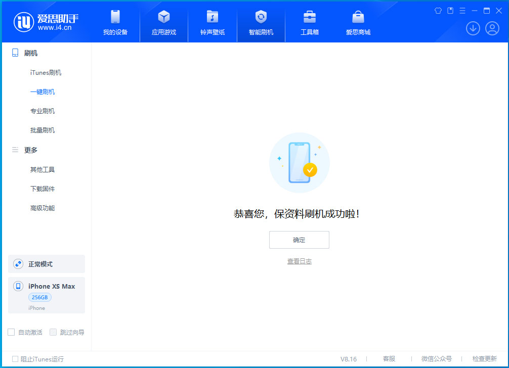 义县苹果手机维修分享iOS 17.5测试版升级_iOS 17.5测试版一键刷机教程 