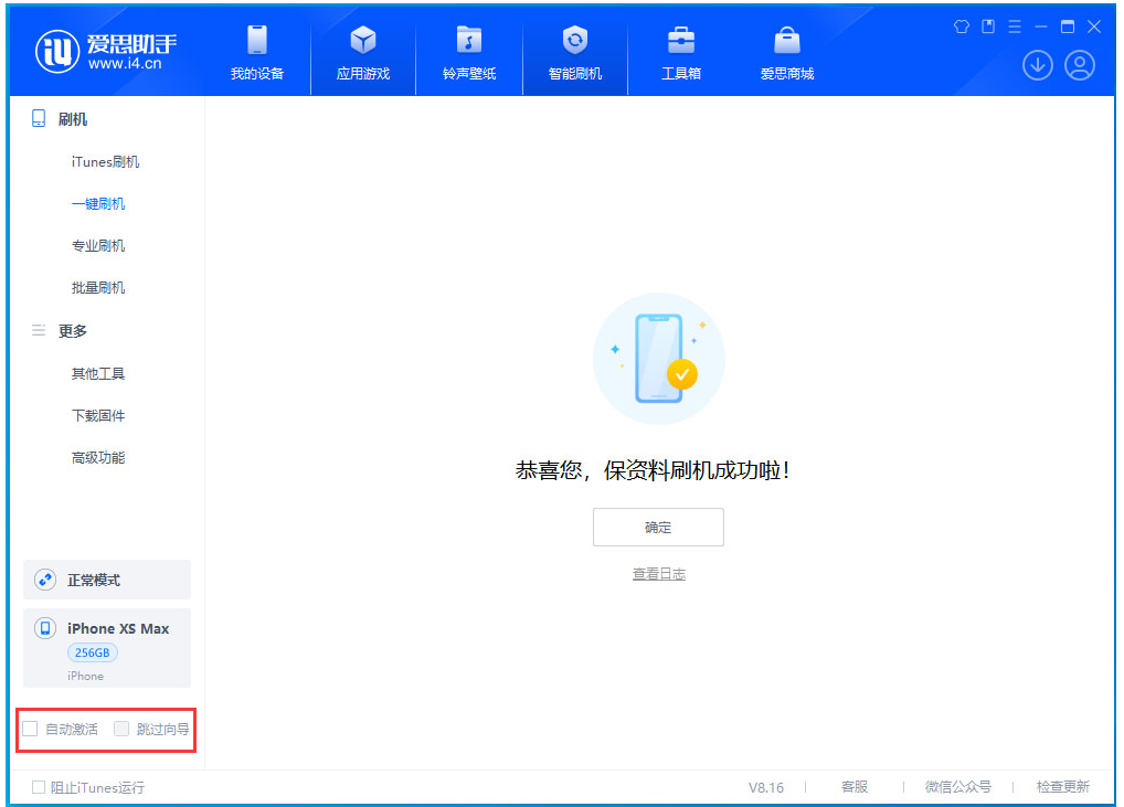 义县苹果手机维修分享iOS 17.4 RC版升级_iOS 17.4 RC版一键刷机教程 