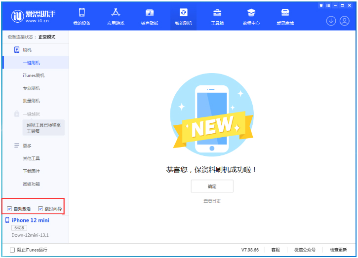 义县苹果手机维修分享iOS 17.4测试版升级_iOS 17.4测试版一键刷机教程 