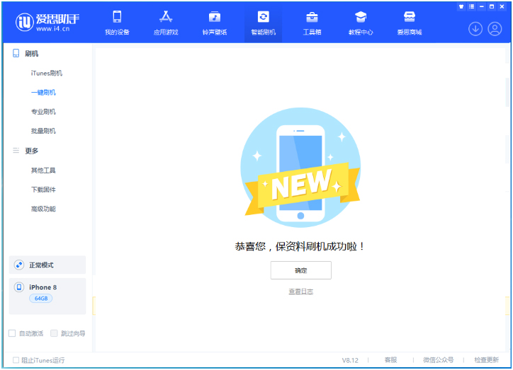义县苹果手机维修分享iOS 16.7.3RC版升级_iOS 16.7.3 RC版一键刷机教程 