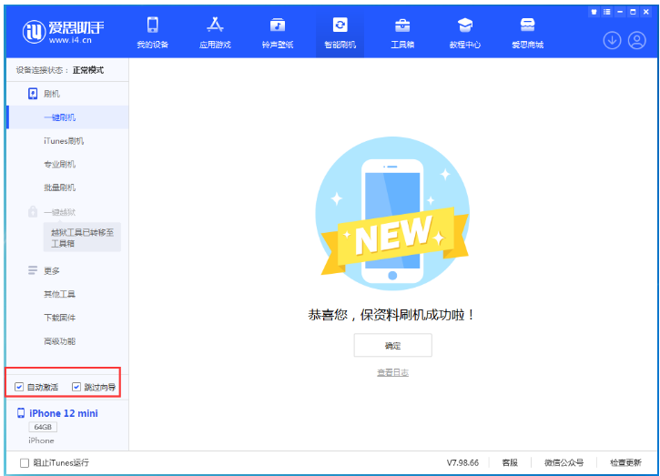 义县苹果手机维修分享iOS 17.2 RC版升级_iOS 17.2 RC版一键刷机教程 