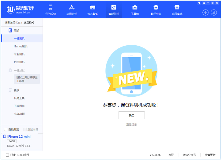 义县苹果手机维修分享iOS 17测试版升级_iOS 17测试版一键刷机教程 