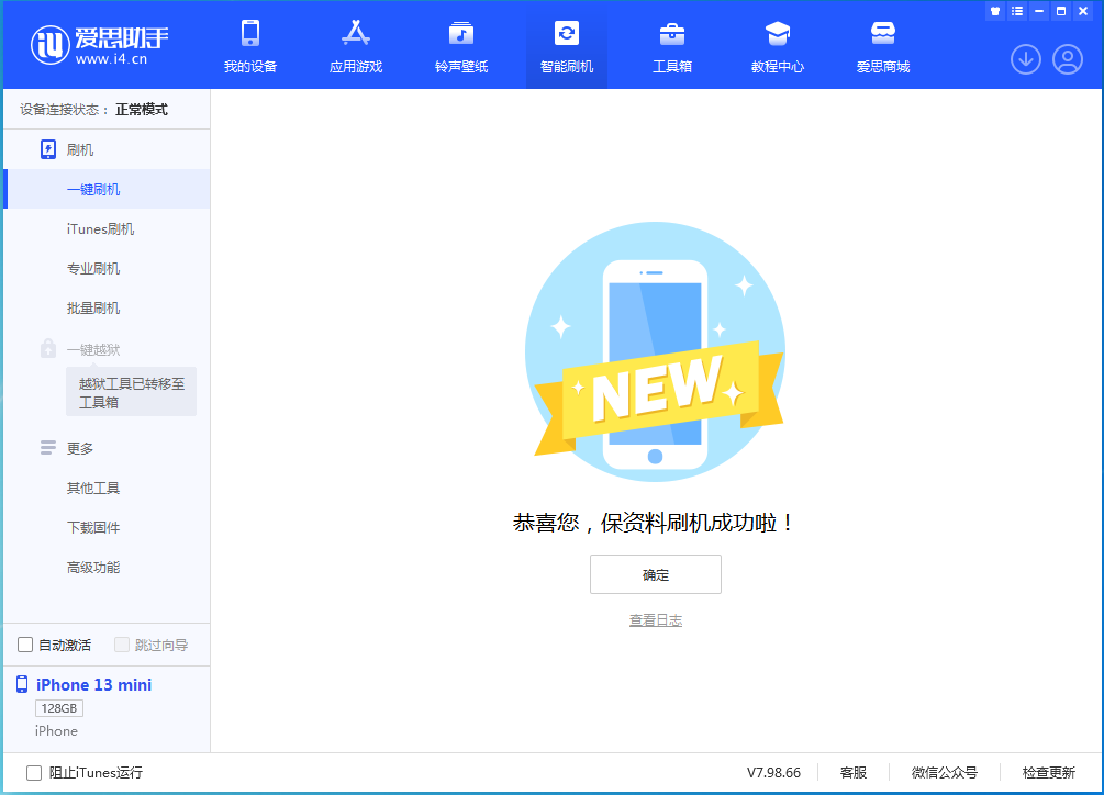 义县苹果手机维修分享iOS 16 RC版升级_iOS 16 RC版一键刷机教程 