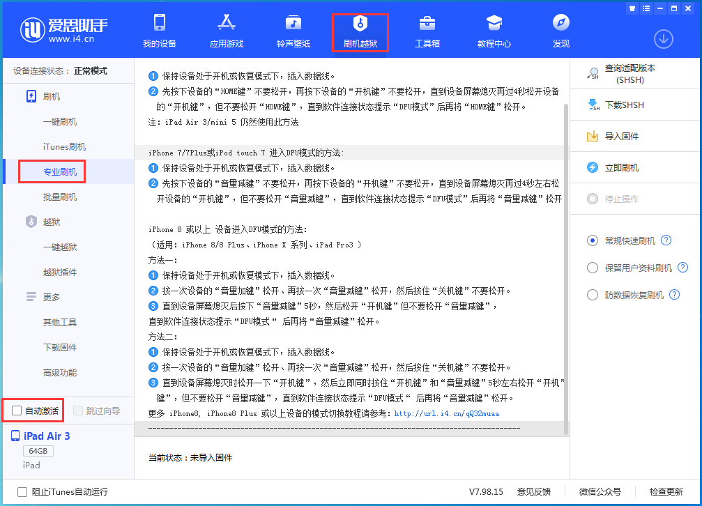 义县苹果手机维修分享iOS 14.5 测试版_iOS 14.5 测试版一键刷机教程 