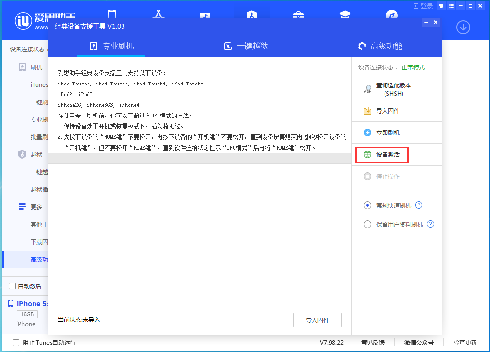 义县苹果手机维修分享iOS 12.4.9正式版_iOS 12.4.9 正式版一键刷机教程 