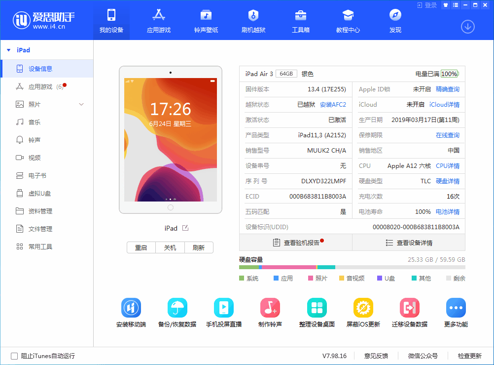 义县苹果手机维修分享iOS 14 测试版_iOS 14 测试版一键刷机教程 